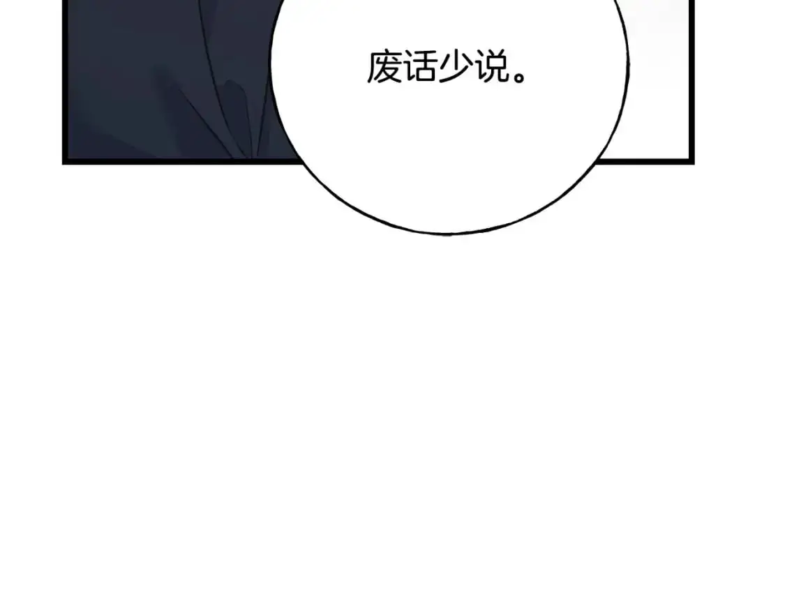 第96话 千钧一发 第82页