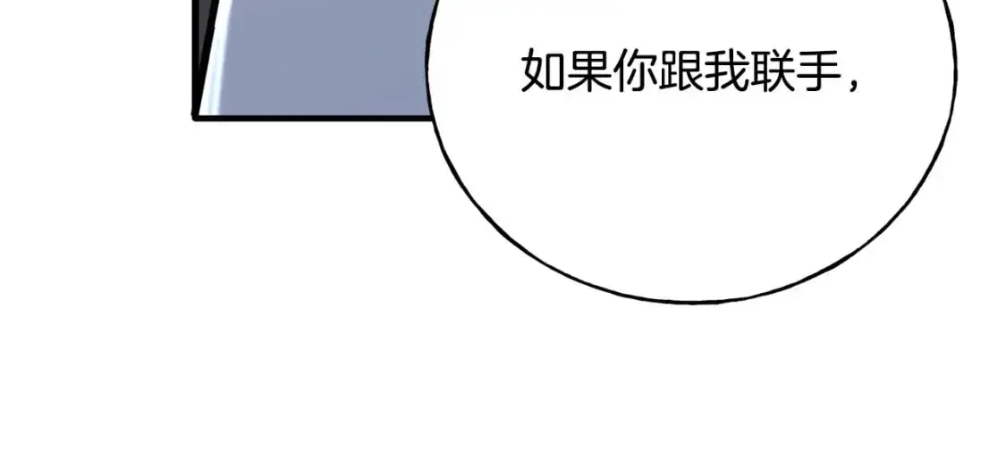 第96话 千钧一发 第85页