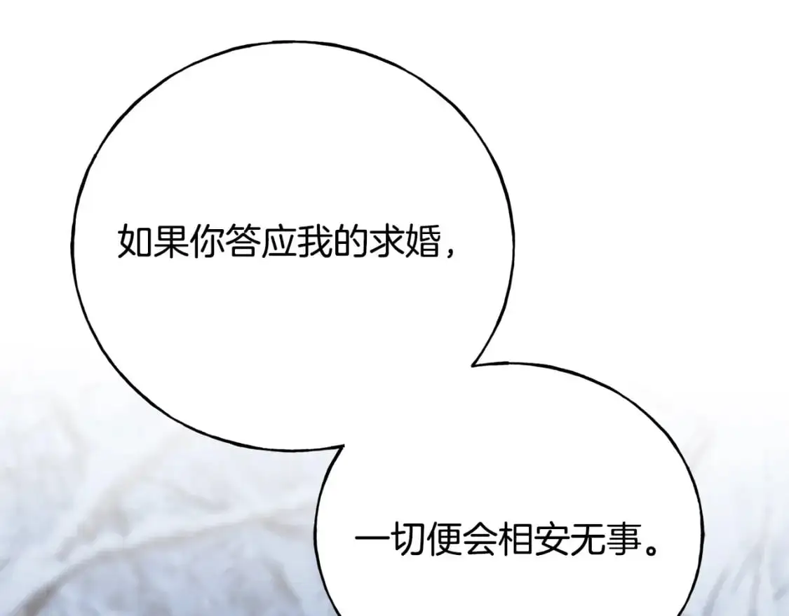 第96话 千钧一发 第86页