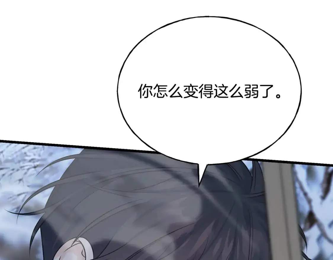第96话 千钧一发 第97页