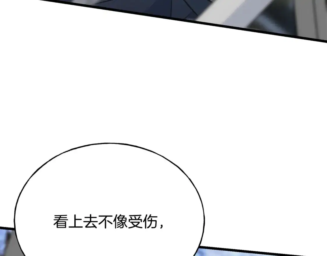 第96话 千钧一发 第99页