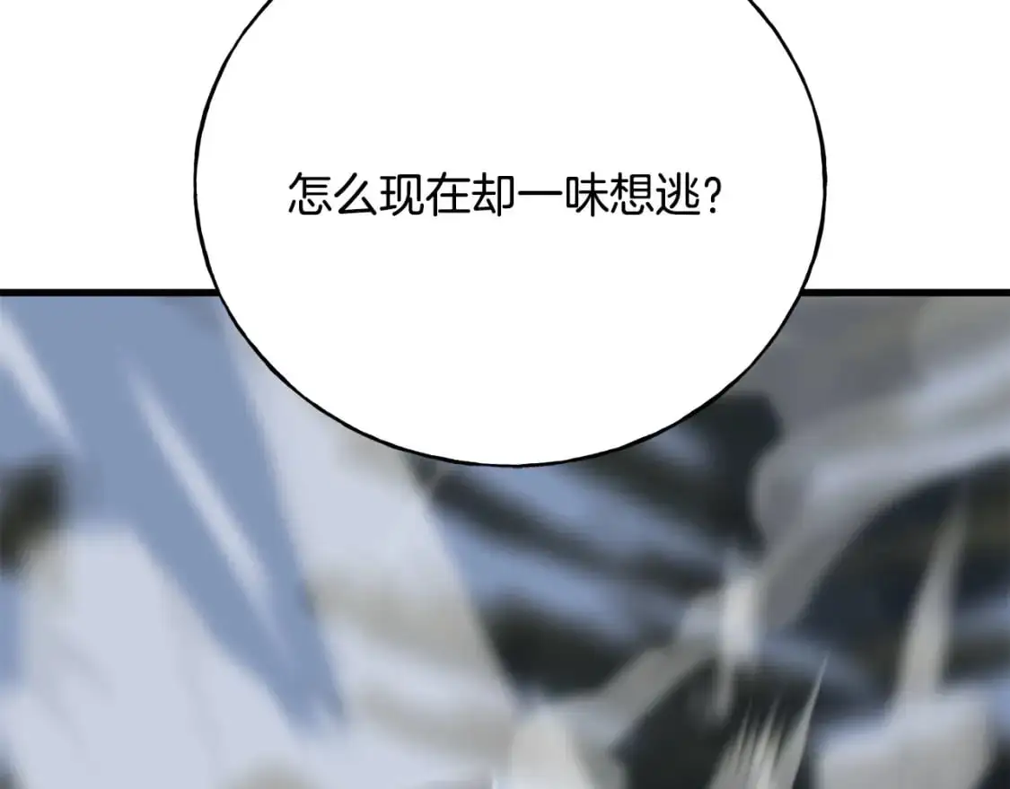 第96话 千钧一发 第111页