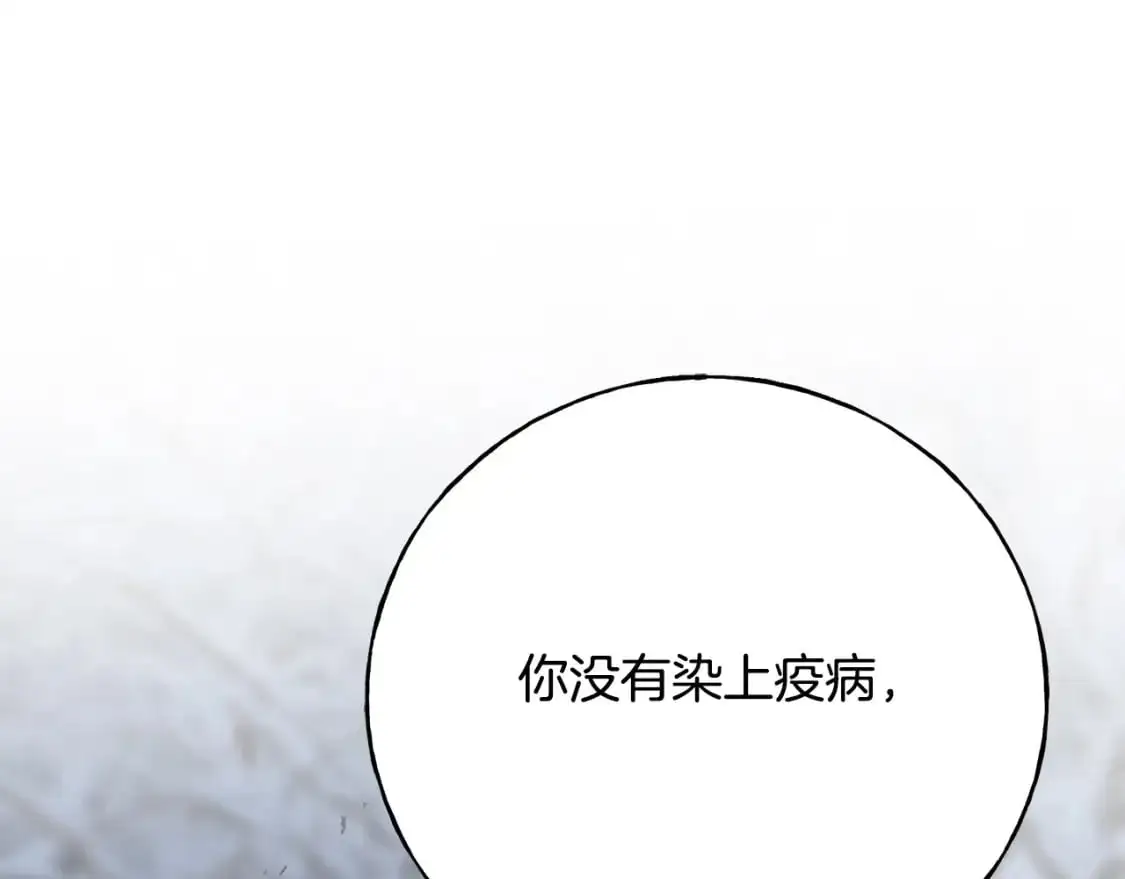 第96话 千钧一发 第114页