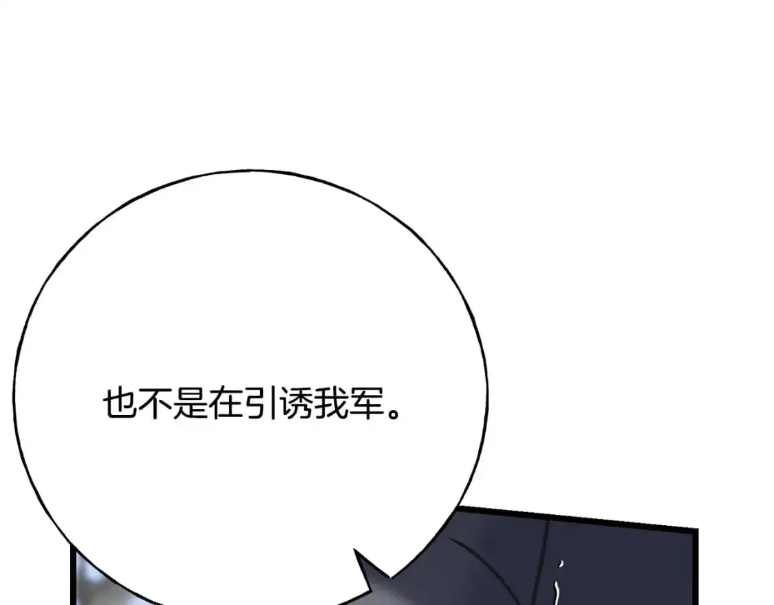 第96话 千钧一发 第119页