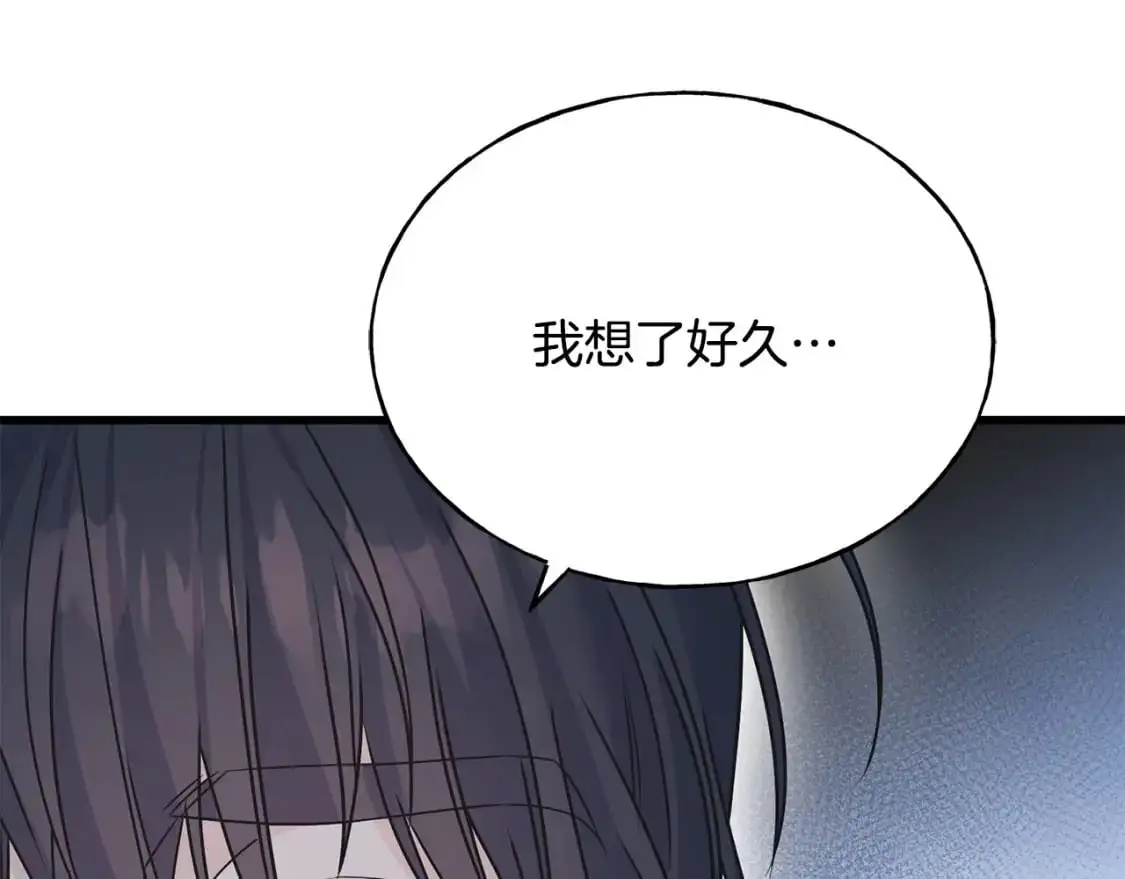 第96话 千钧一发 第127页