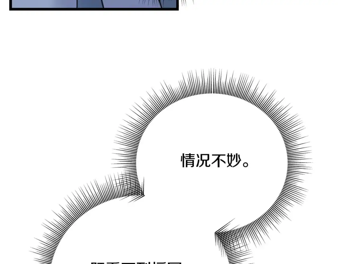 第96话 千钧一发 第142页