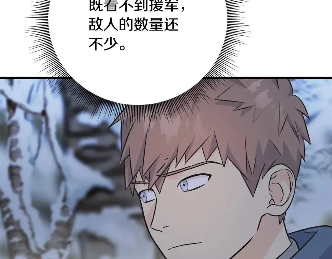 第96话 千钧一发 第143页