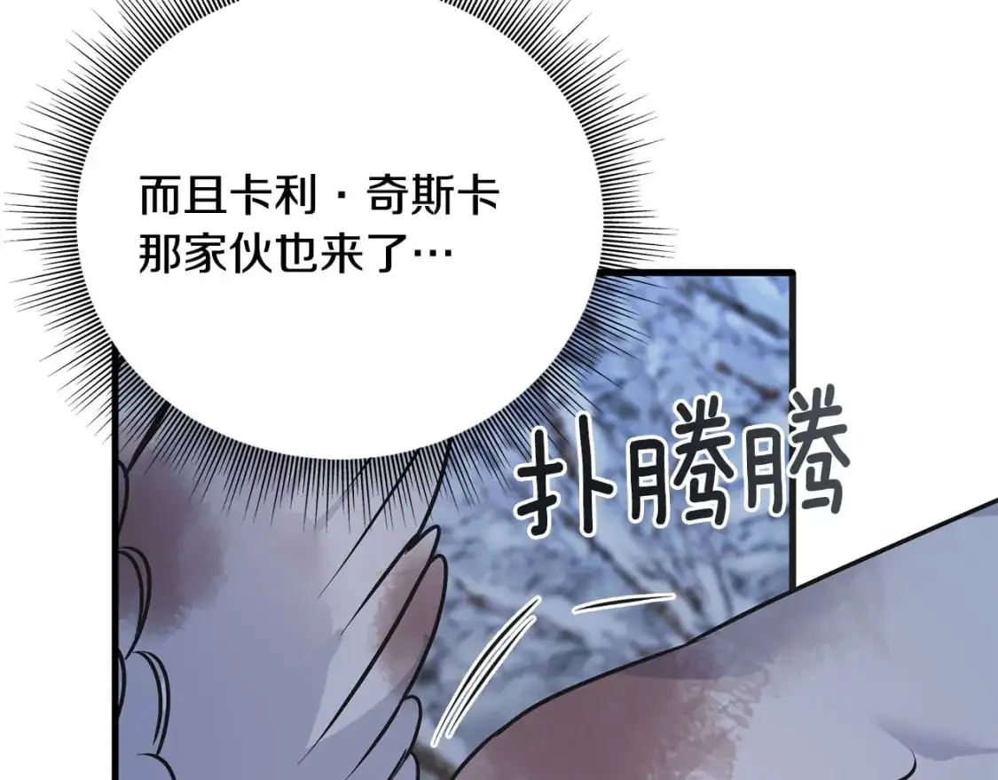 第96话 千钧一发 第145页