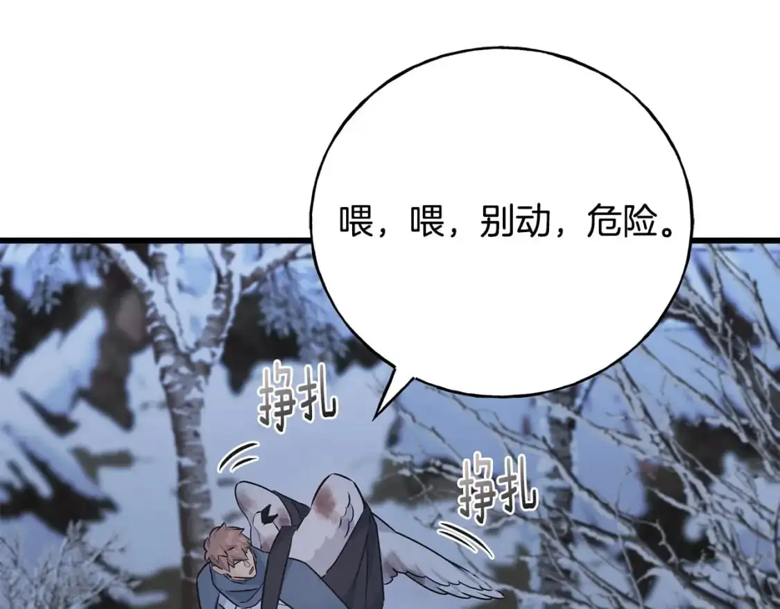 第96话 千钧一发 第148页