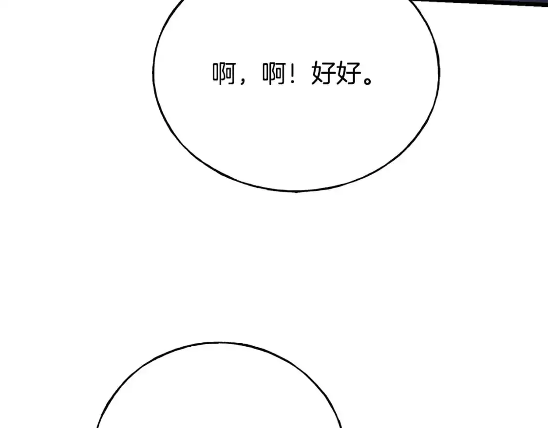 第96话 千钧一发 第151页