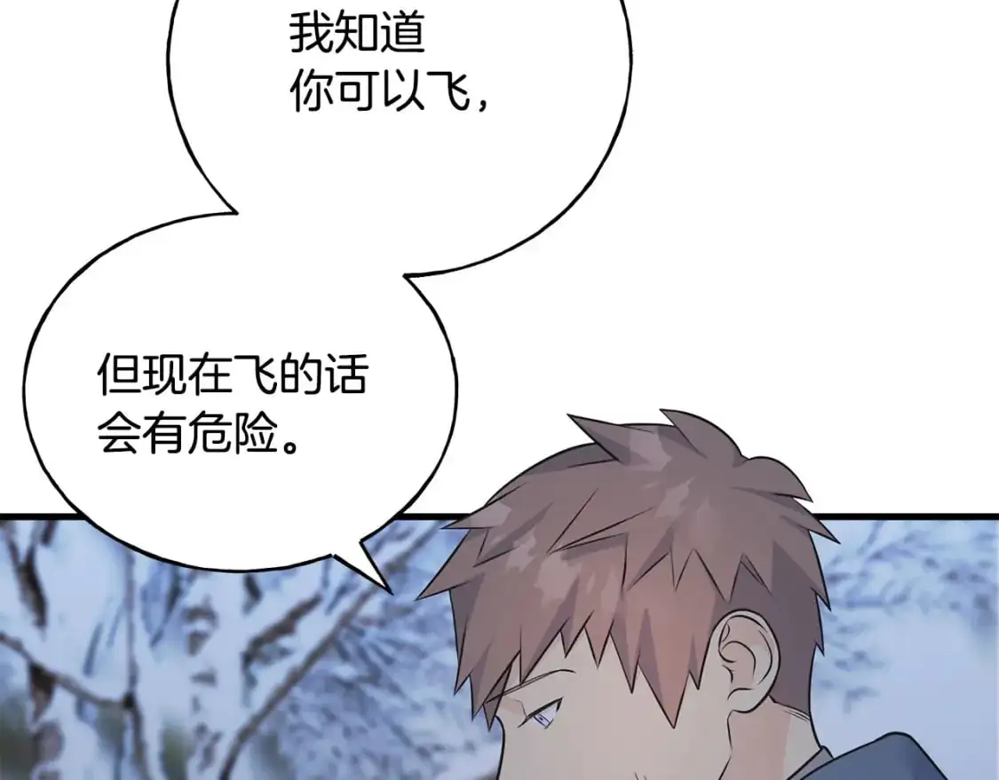 第96话 千钧一发 第152页