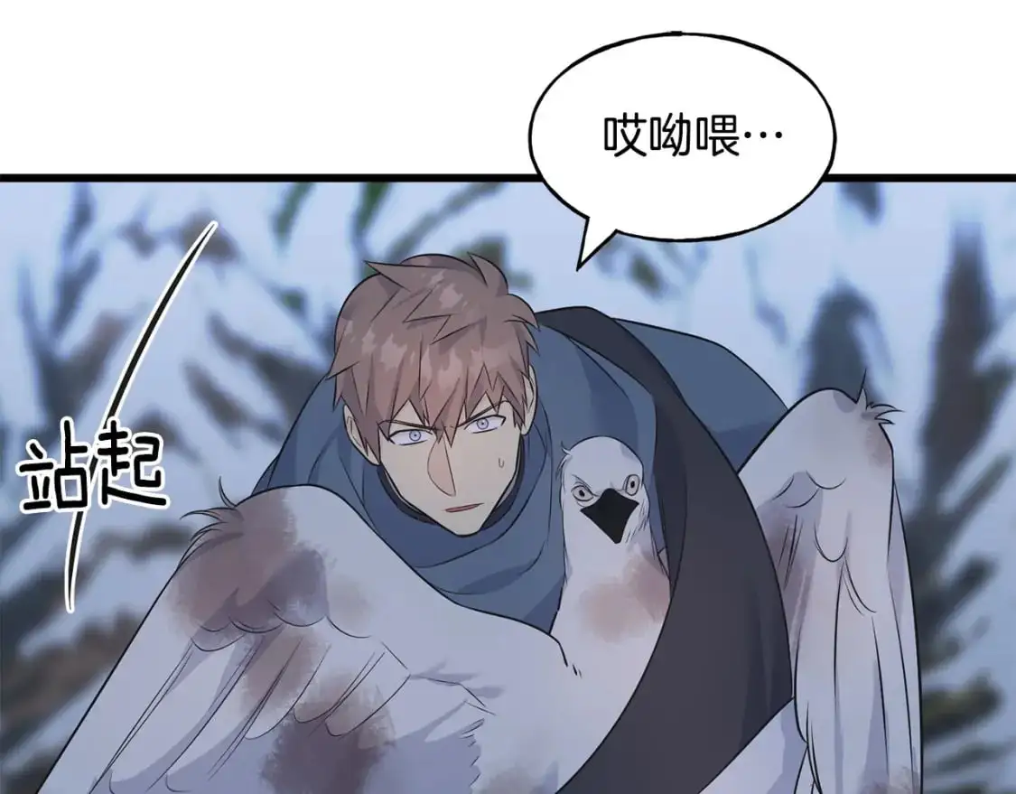 第96话 千钧一发 第160页