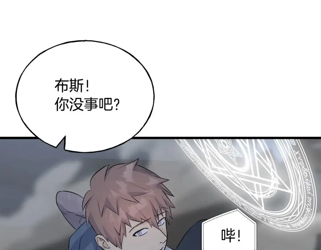 第96话 千钧一发 第179页