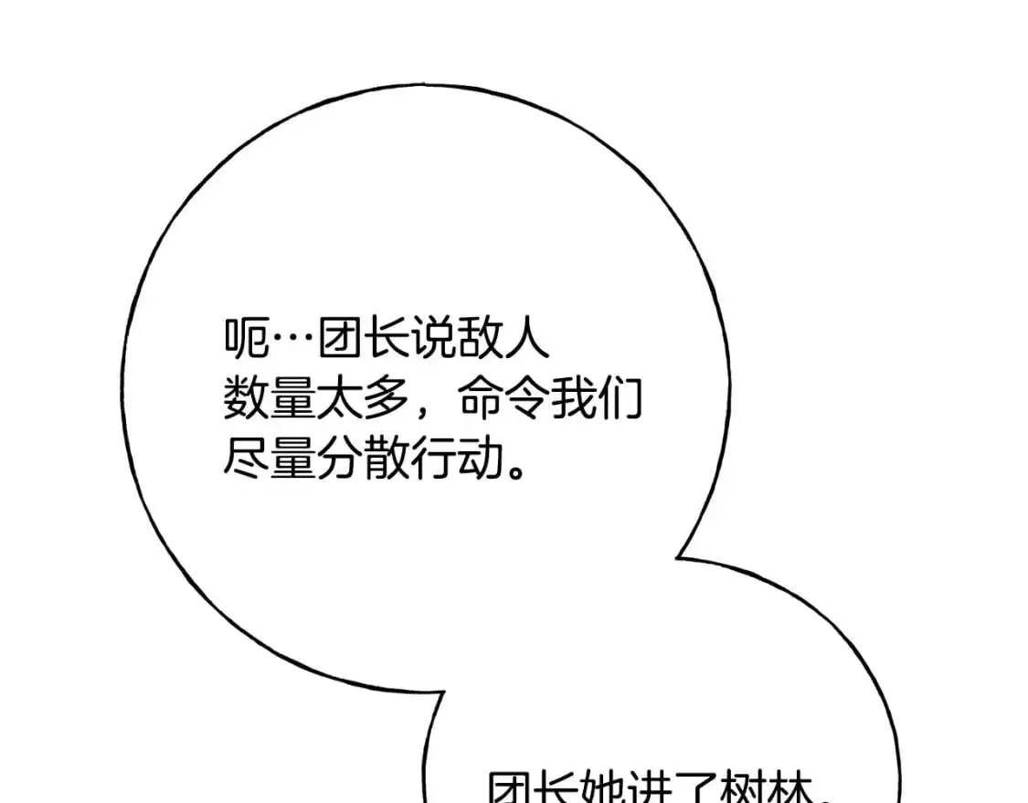 第96话 千钧一发 第187页