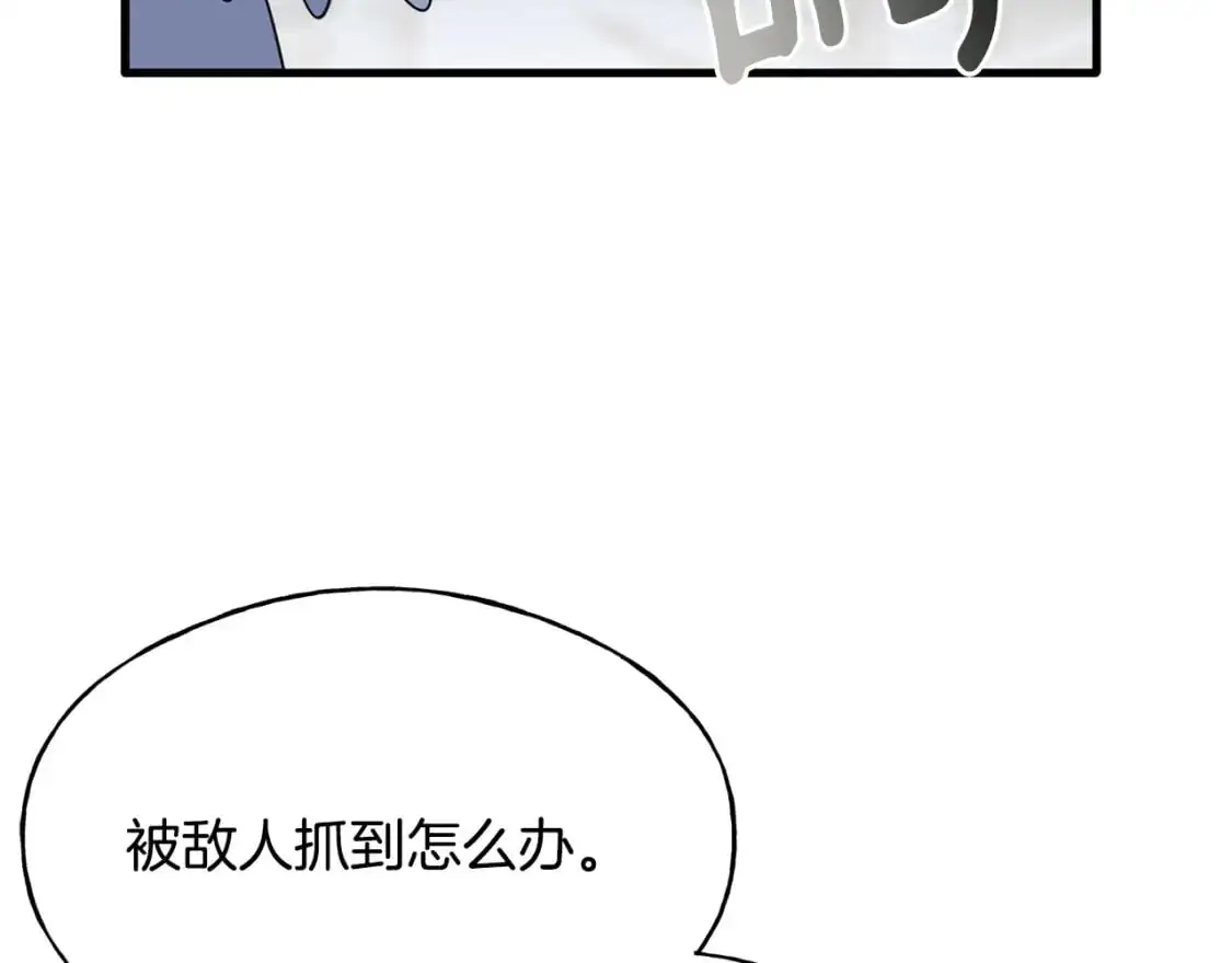 第96话 千钧一发 第195页