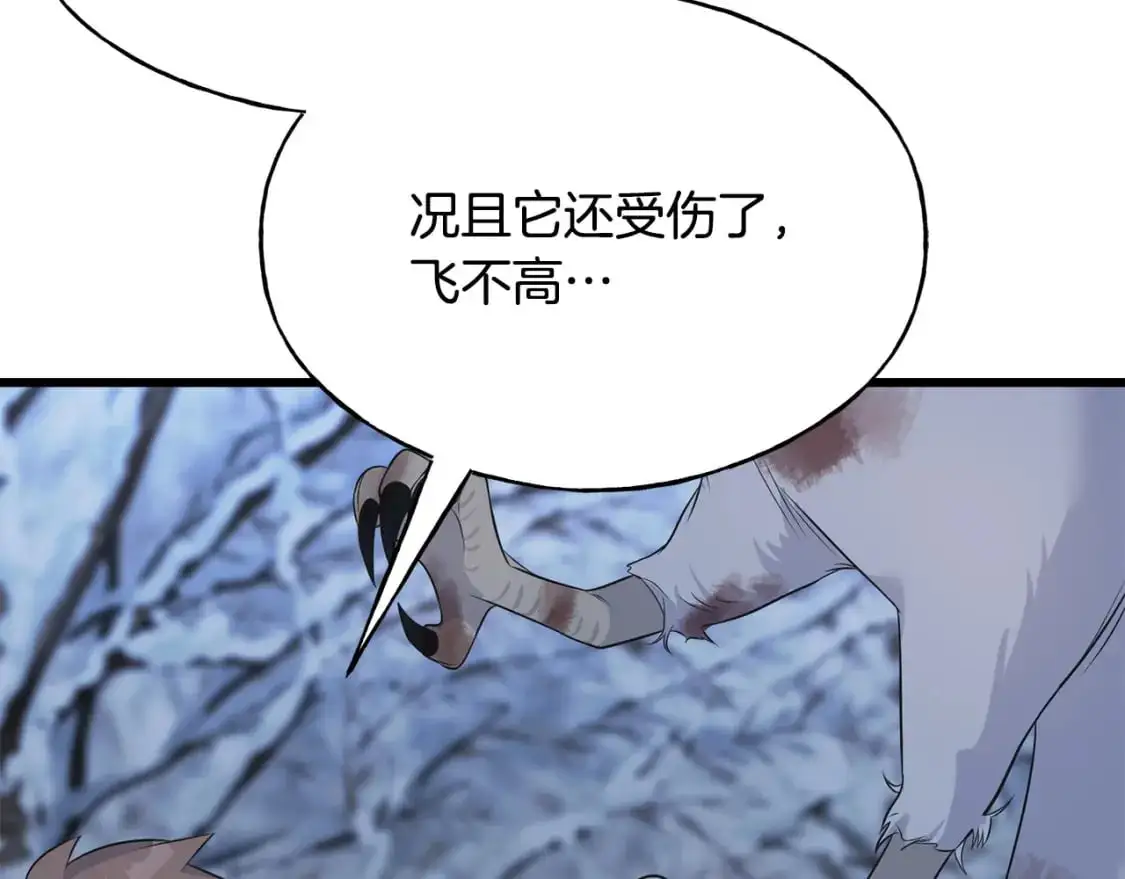 第96话 千钧一发 第196页