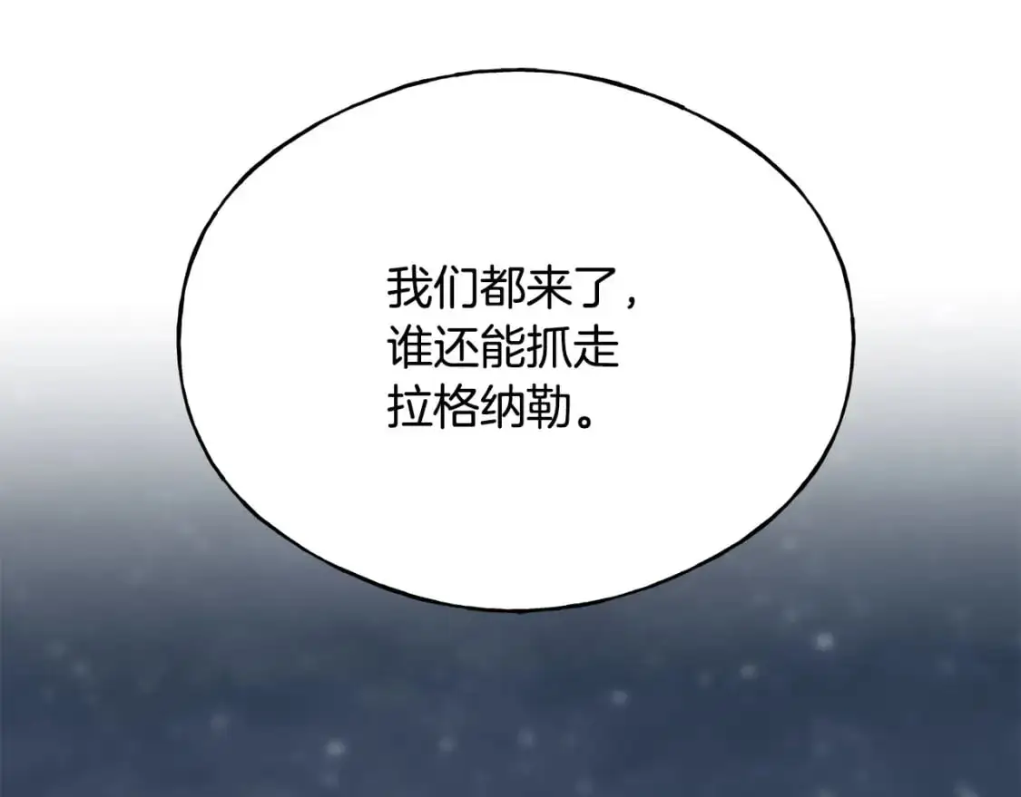 第96话 千钧一发 第201页