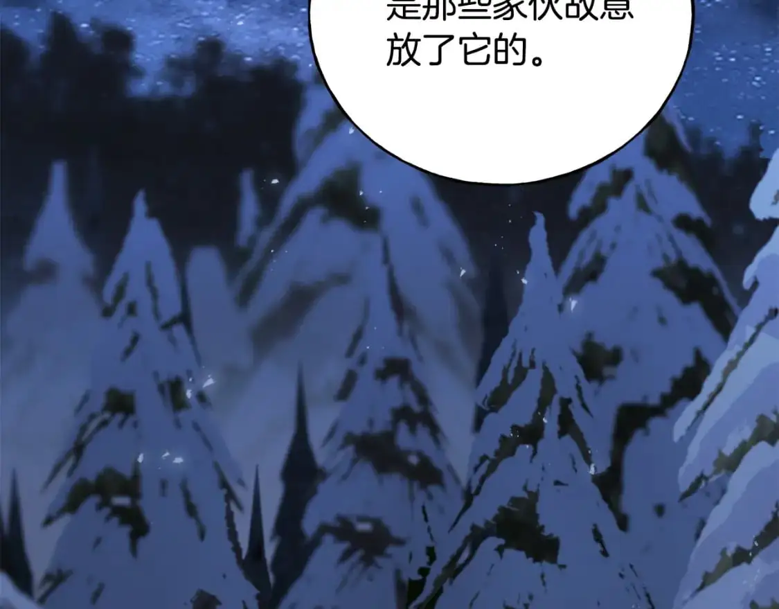 第95话 发现你了 第6页