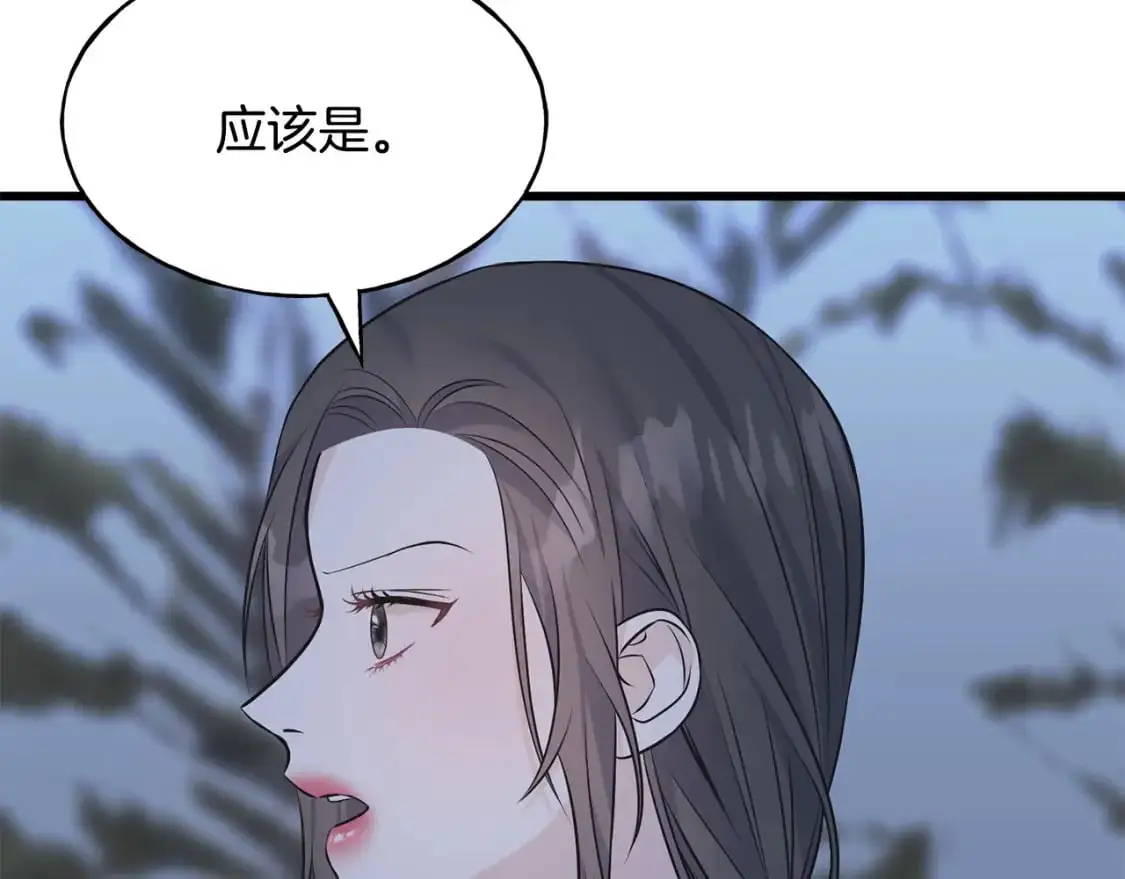 第95话 发现你了 第12页
