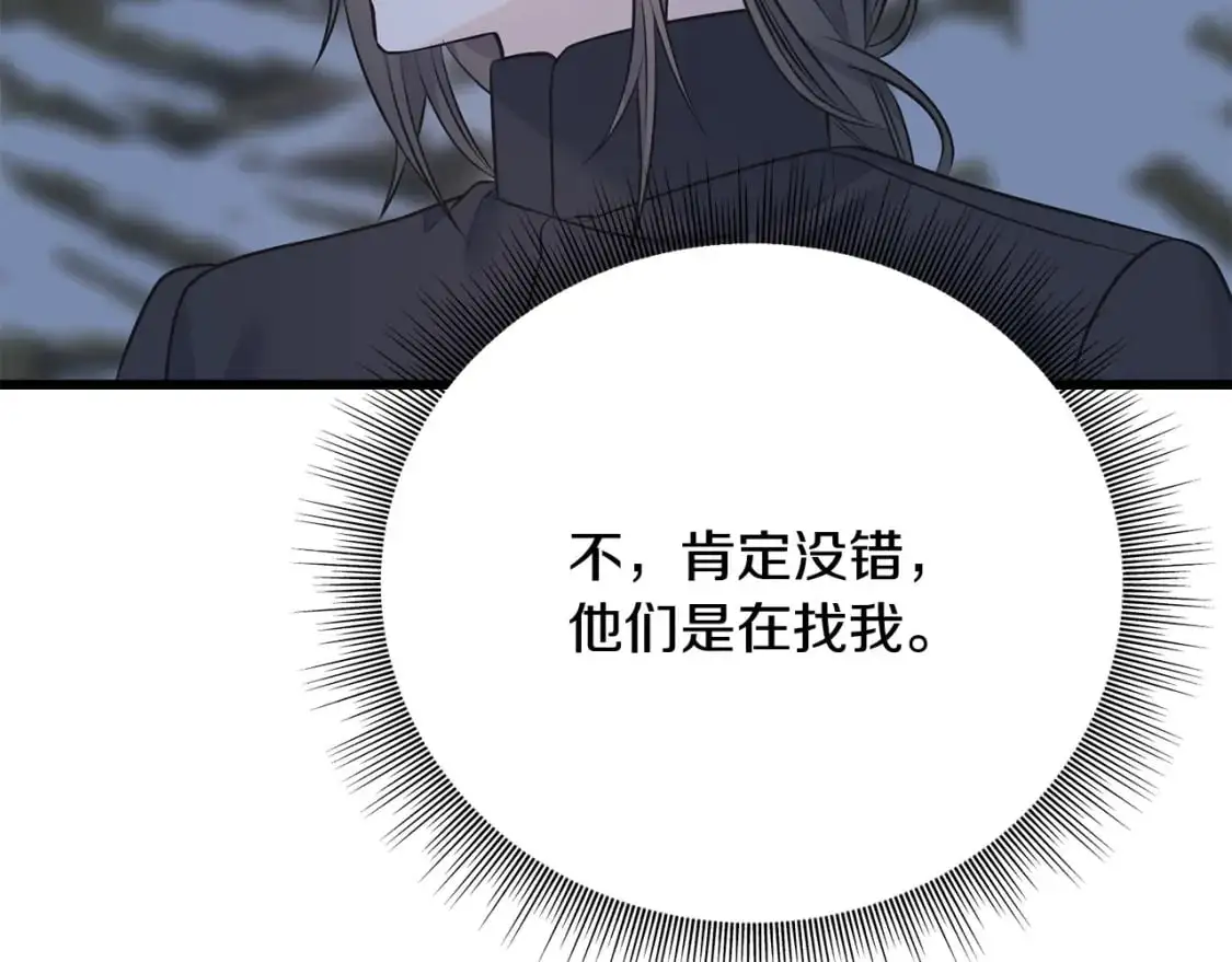第95话 发现你了 第13页