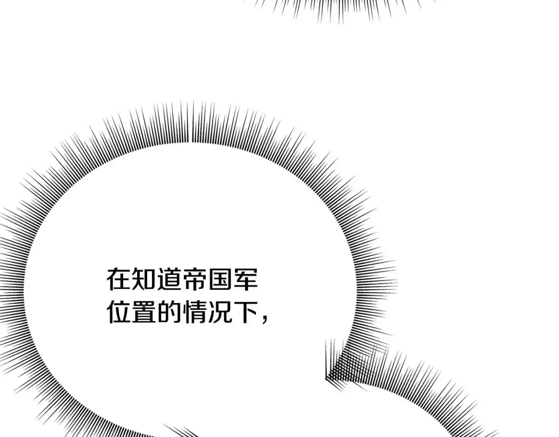 第95话 发现你了 第14页