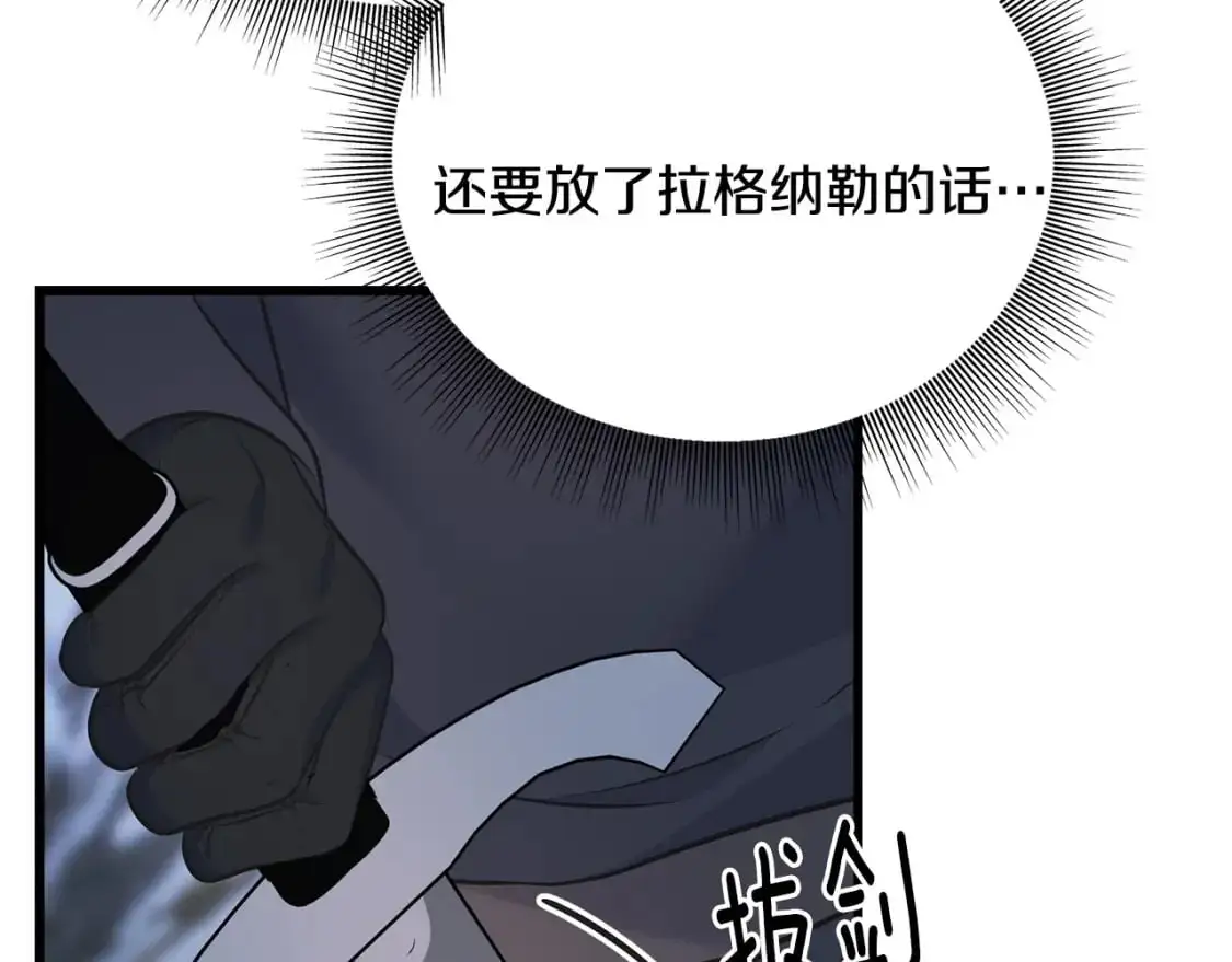 第95话 发现你了 第15页