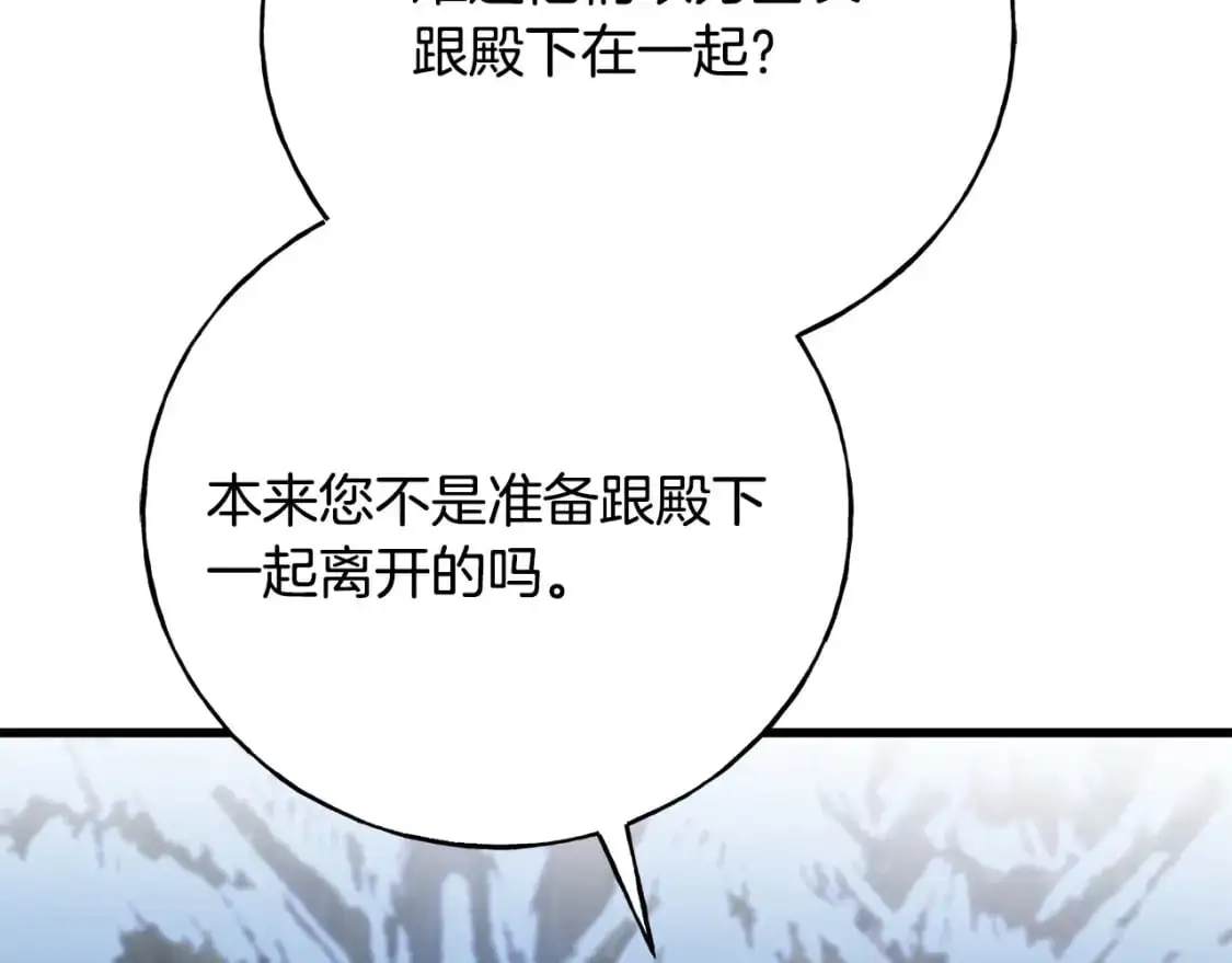 第95话 发现你了 第18页