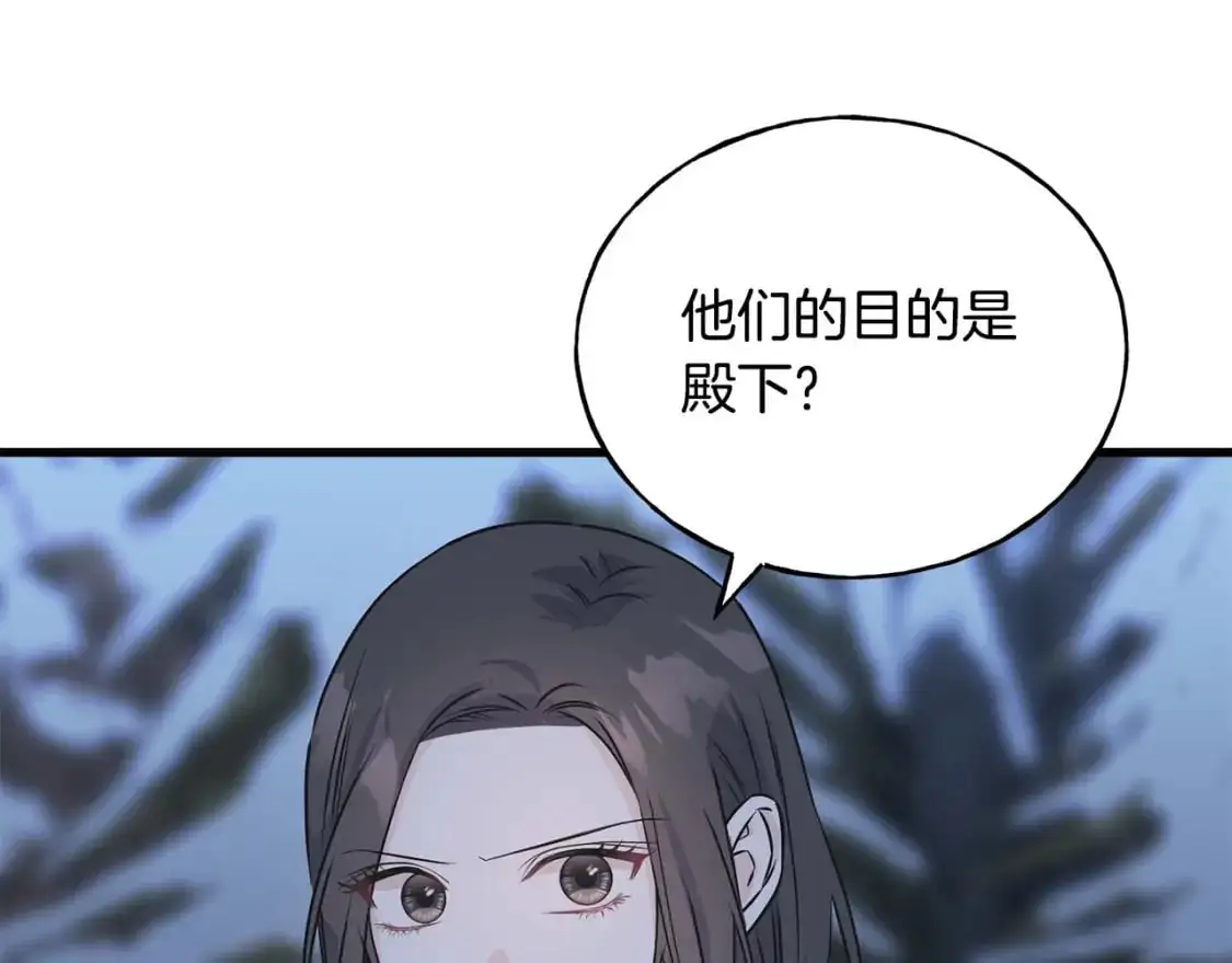 第95话 发现你了 第21页