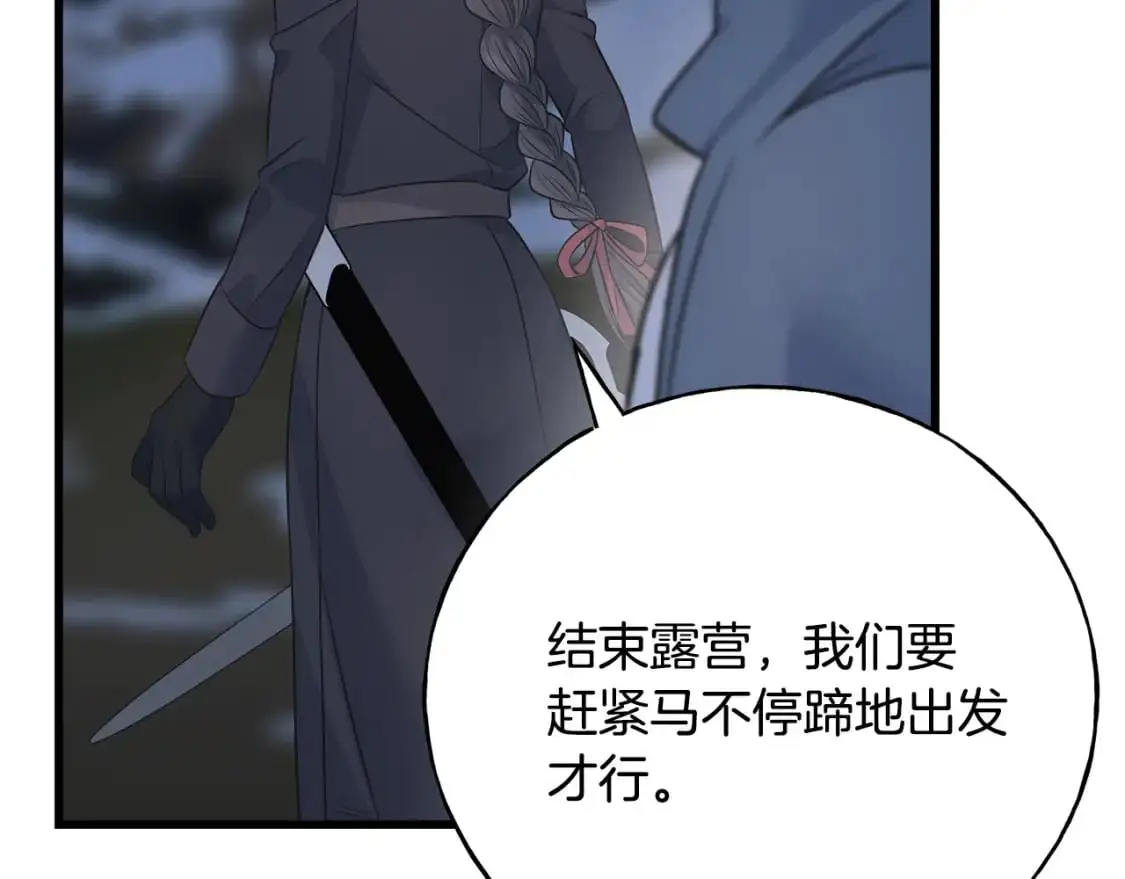 第95话 发现你了 第24页