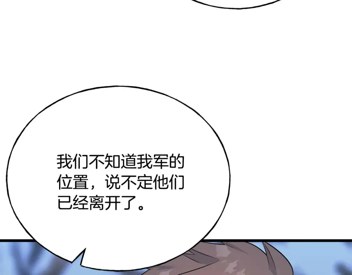 第95话 发现你了 第28页
