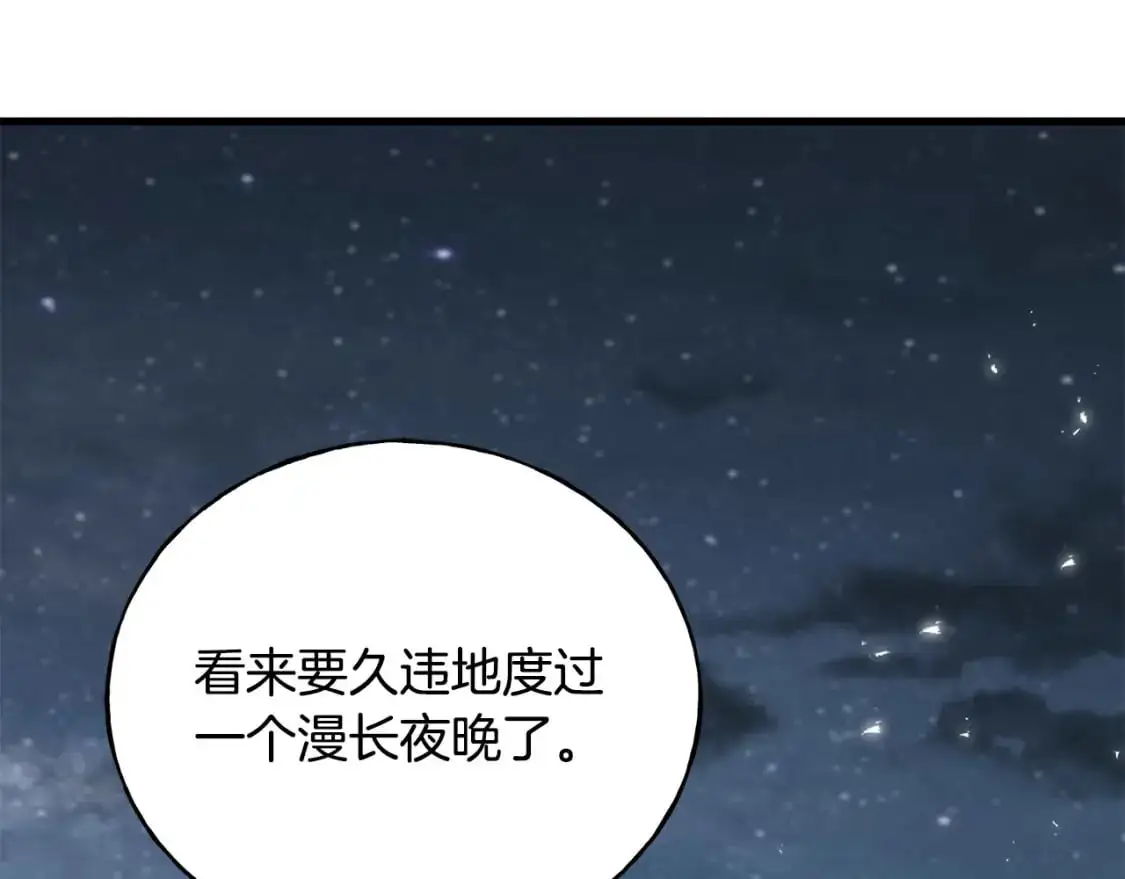 第95话 发现你了 第31页