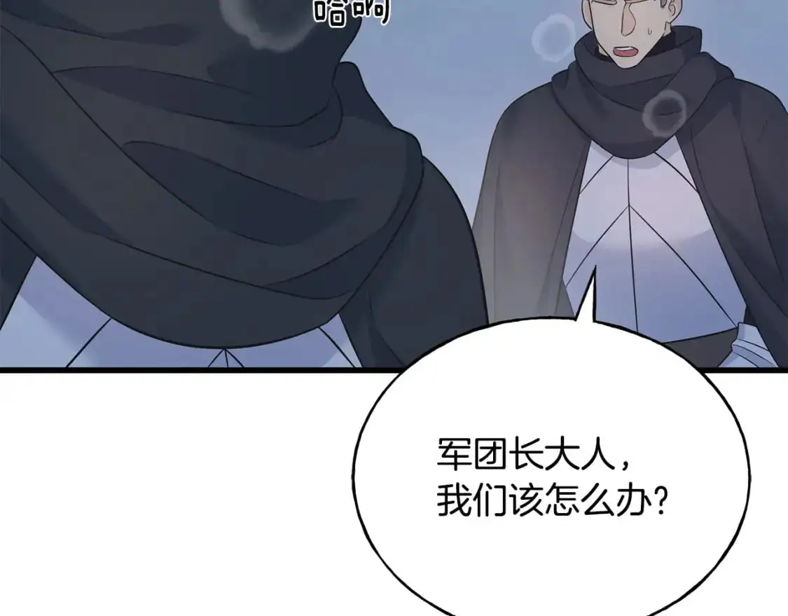 第95话 发现你了 第45页
