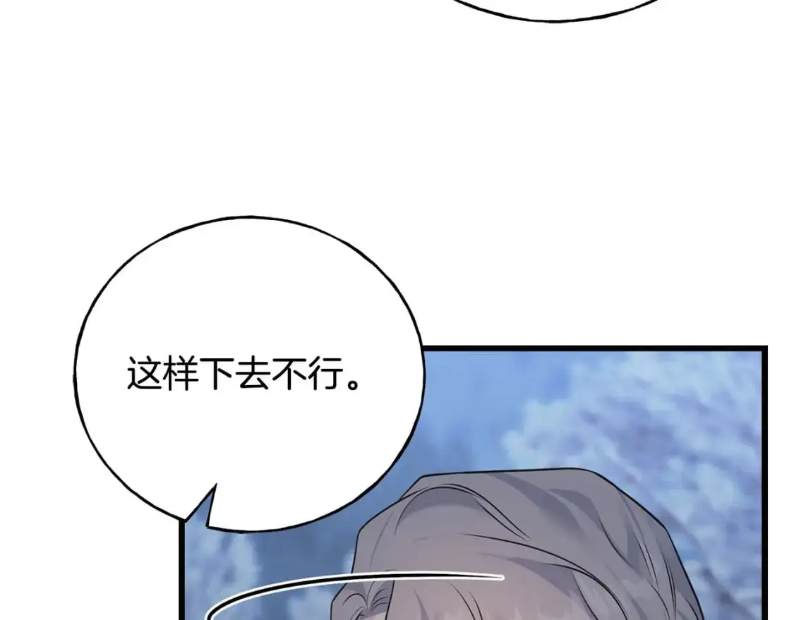 第95话 发现你了 第46页