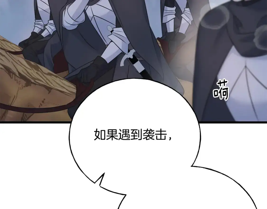 第95话 发现你了 第50页
