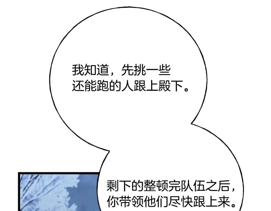 第95话 发现你了 第52页