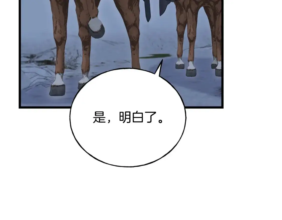 第95话 发现你了 第54页