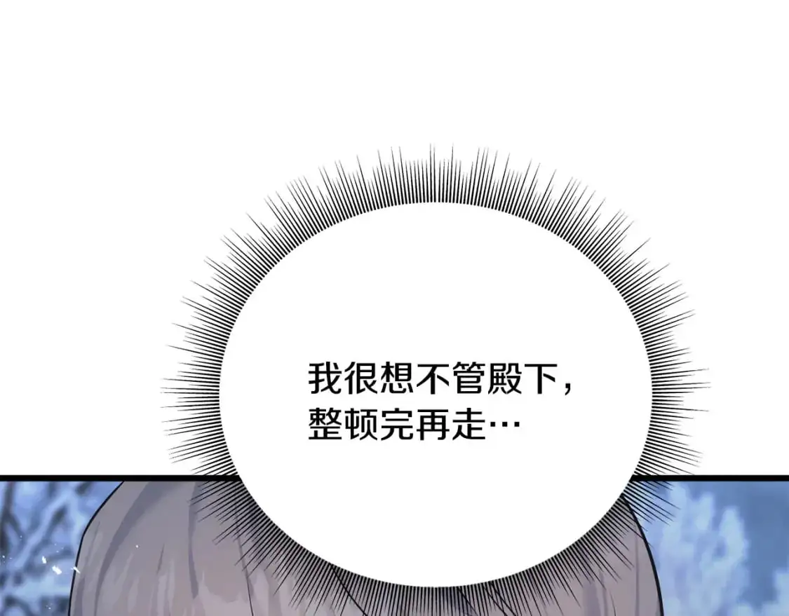 第95话 发现你了 第55页
