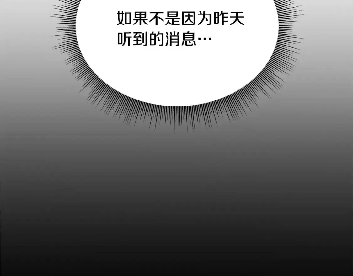 第95话 发现你了 第58页