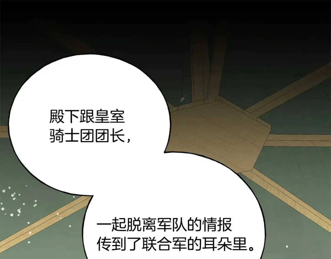 第95话 发现你了 第60页