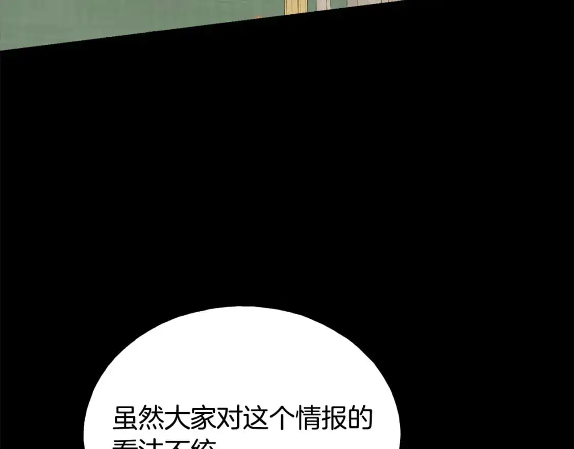 第95话 发现你了 第62页