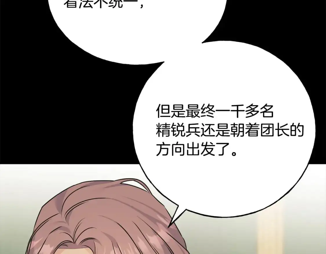 第95话 发现你了 第63页