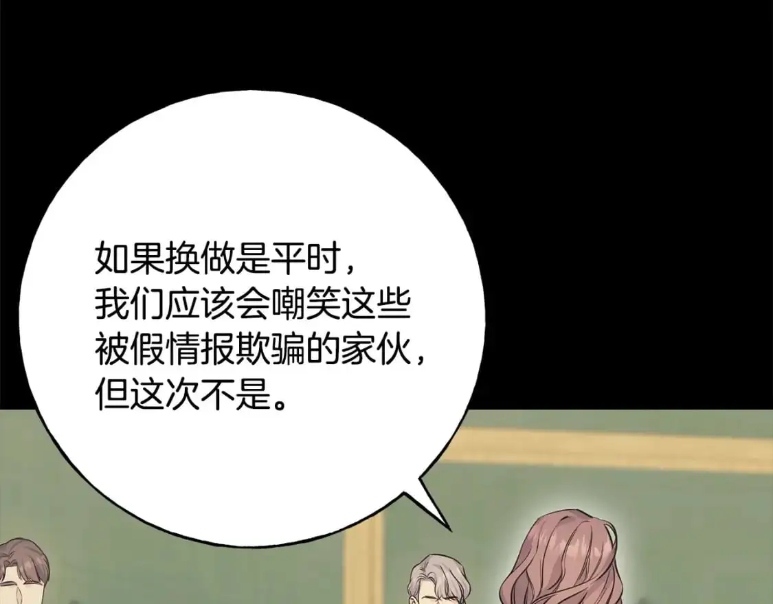 第95话 发现你了 第65页