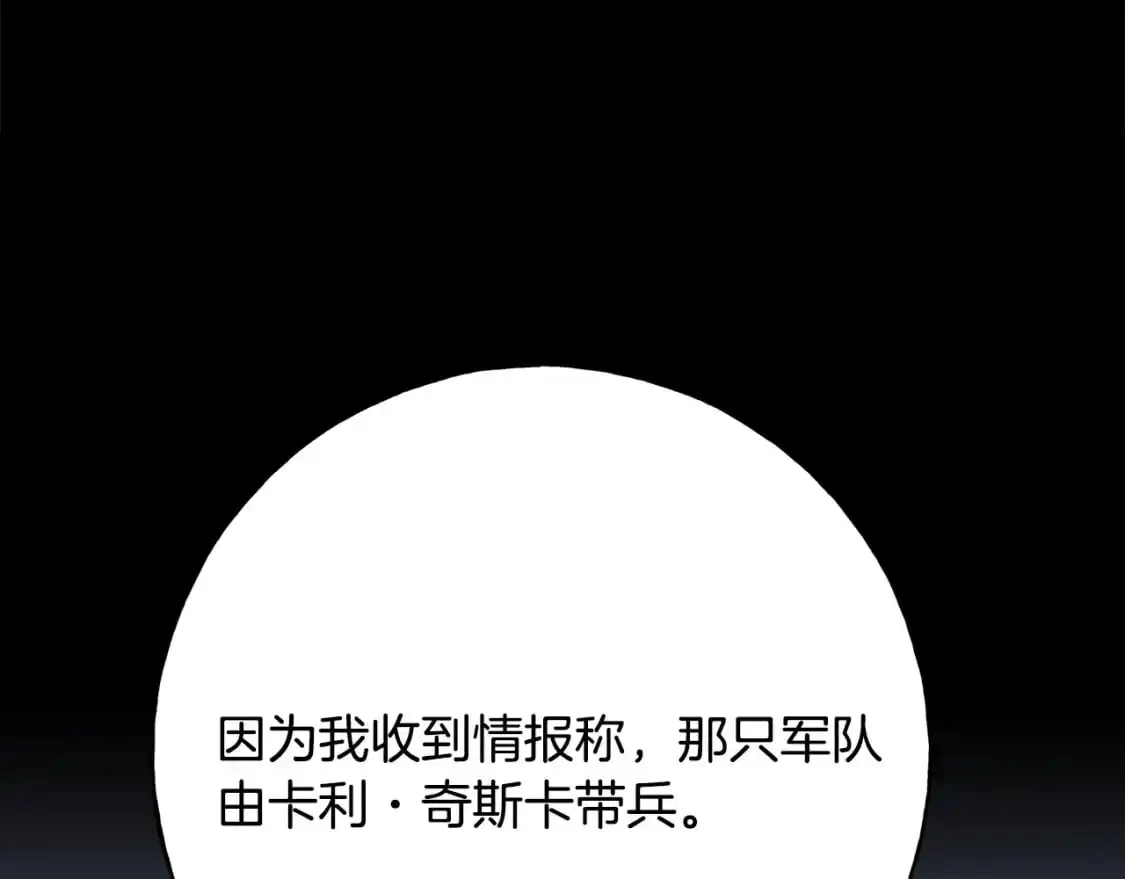 第95话 发现你了 第67页