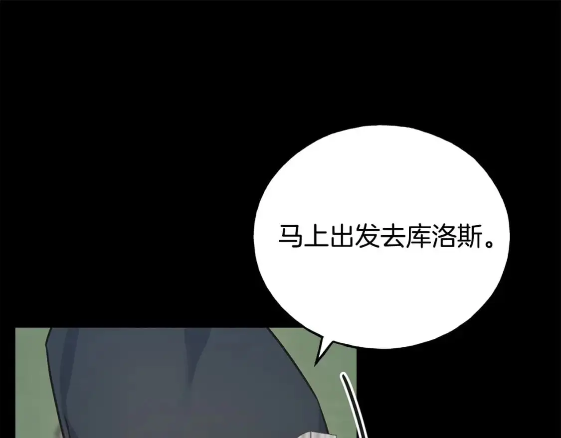 第95话 发现你了 第72页
