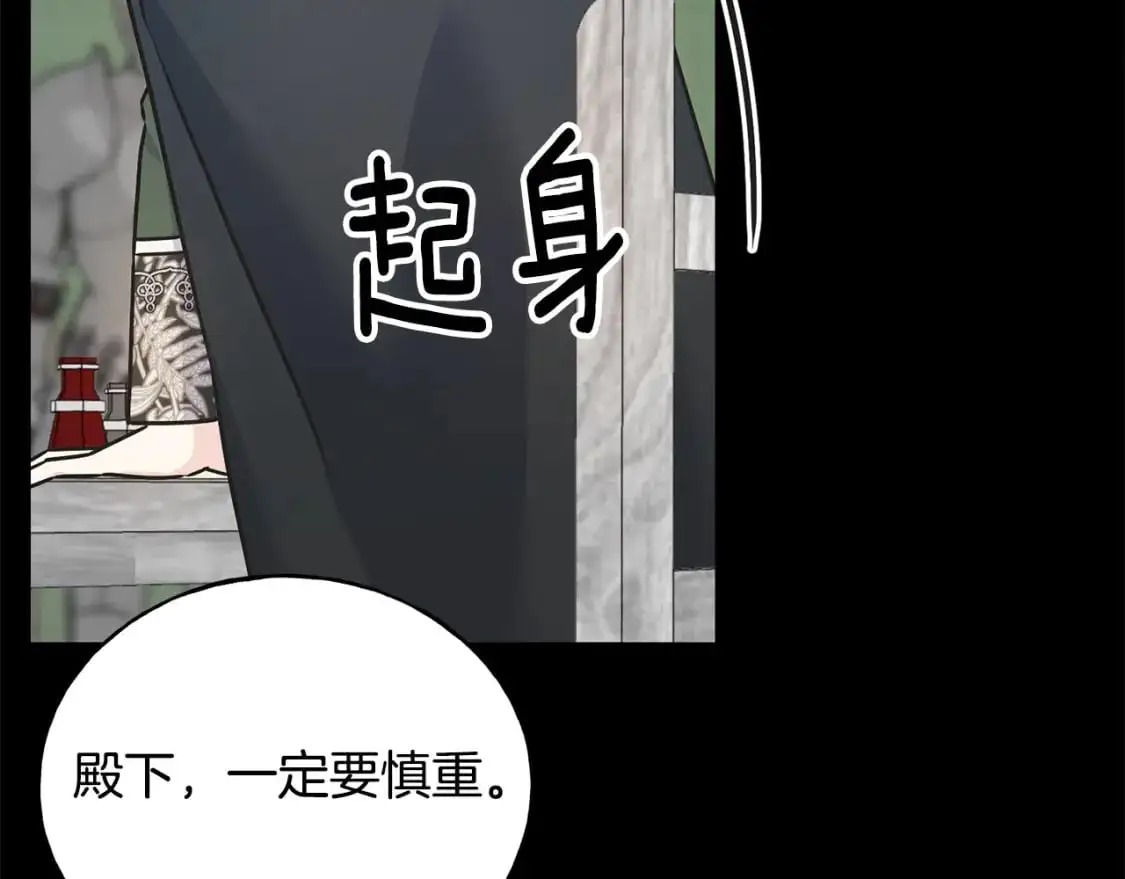 第95话 发现你了 第73页