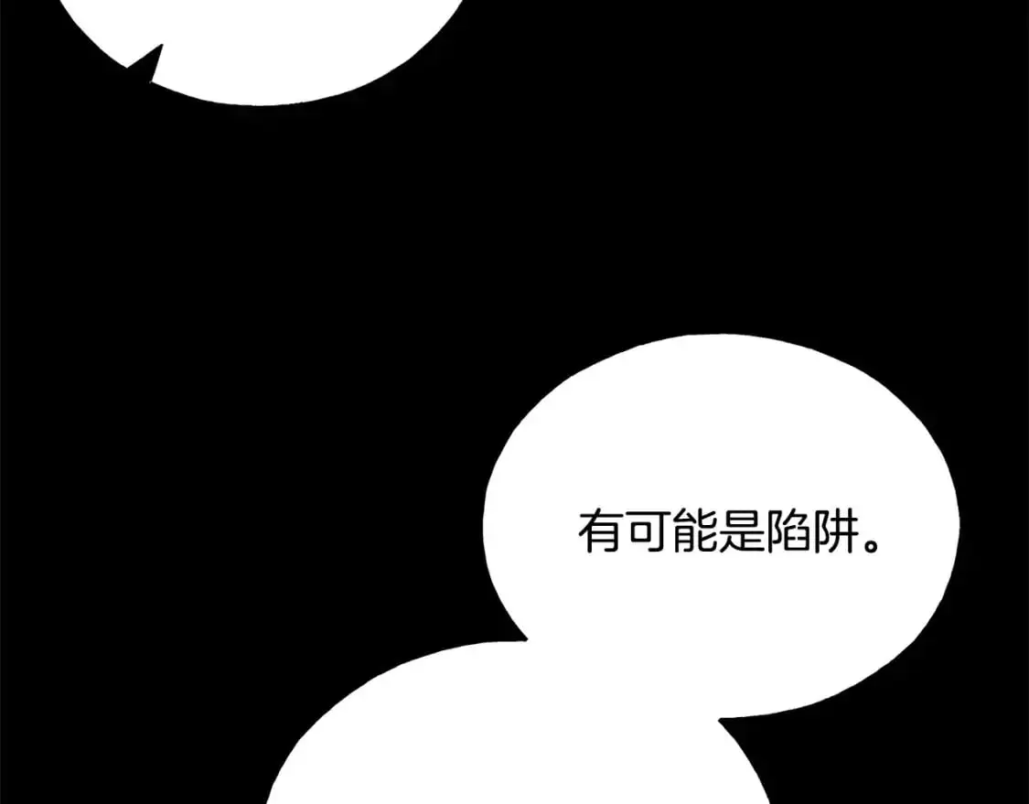 第95话 发现你了 第74页