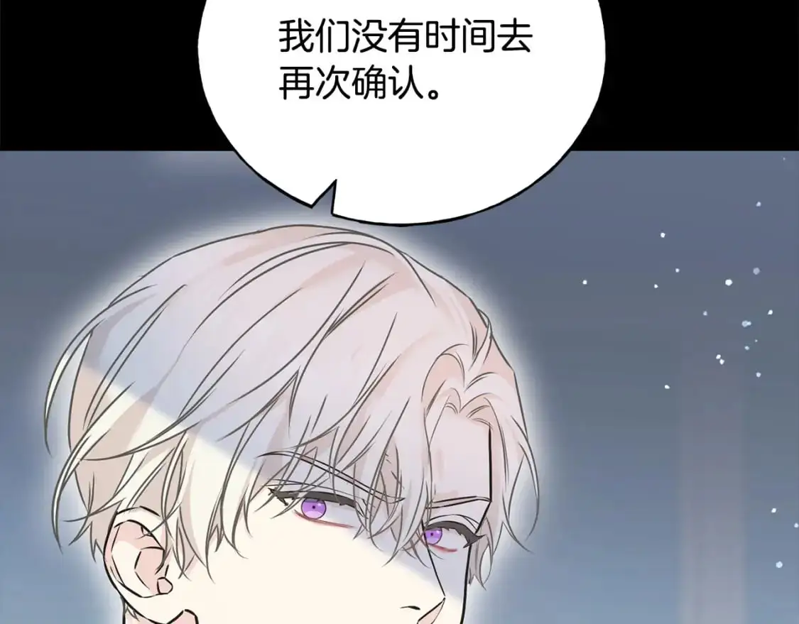 第95话 发现你了 第75页
