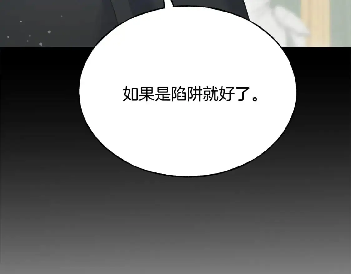 第95话 发现你了 第77页