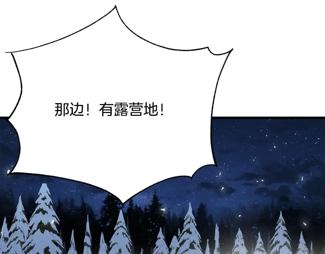 第95话 发现你了 第83页