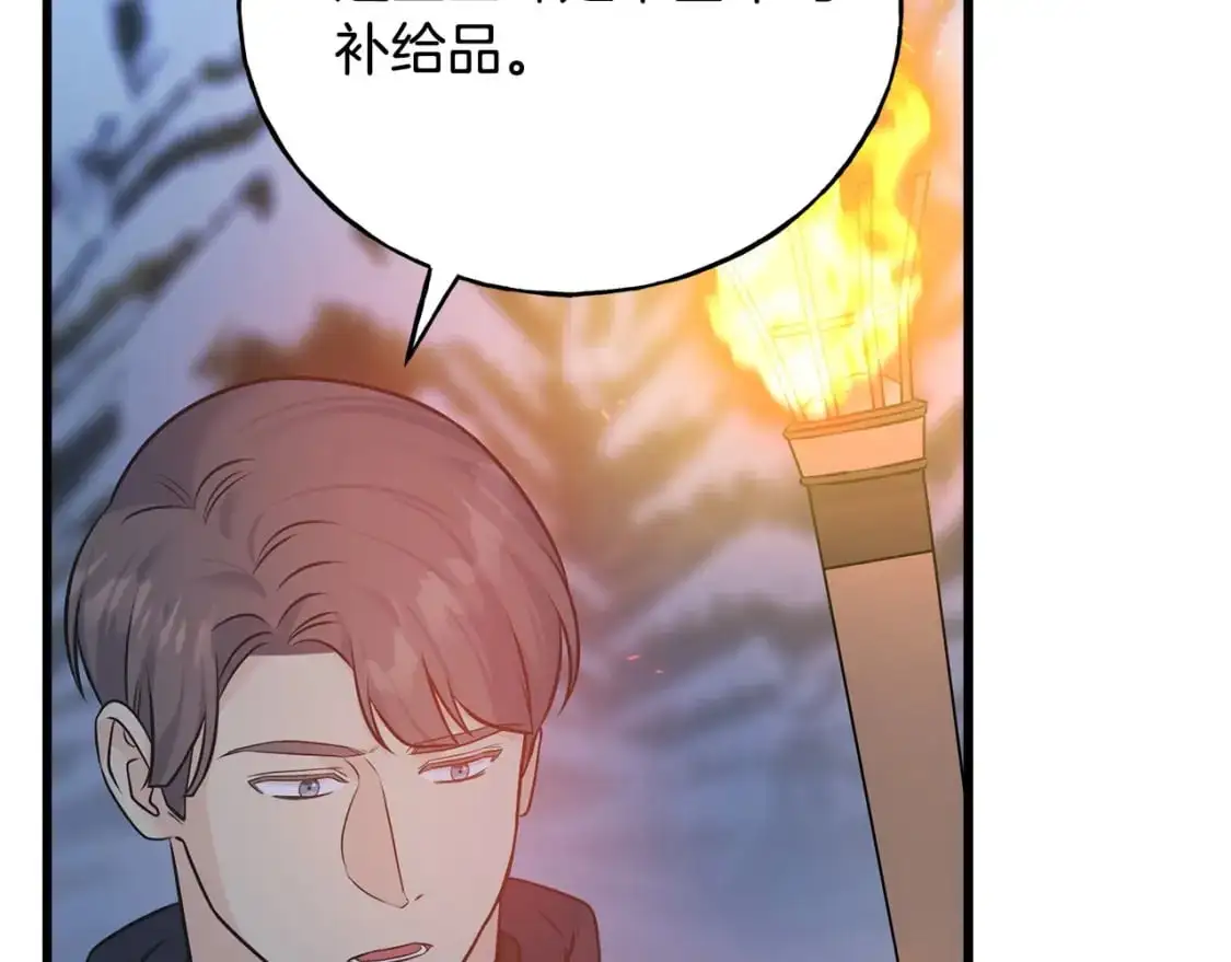 第95话 发现你了 第91页